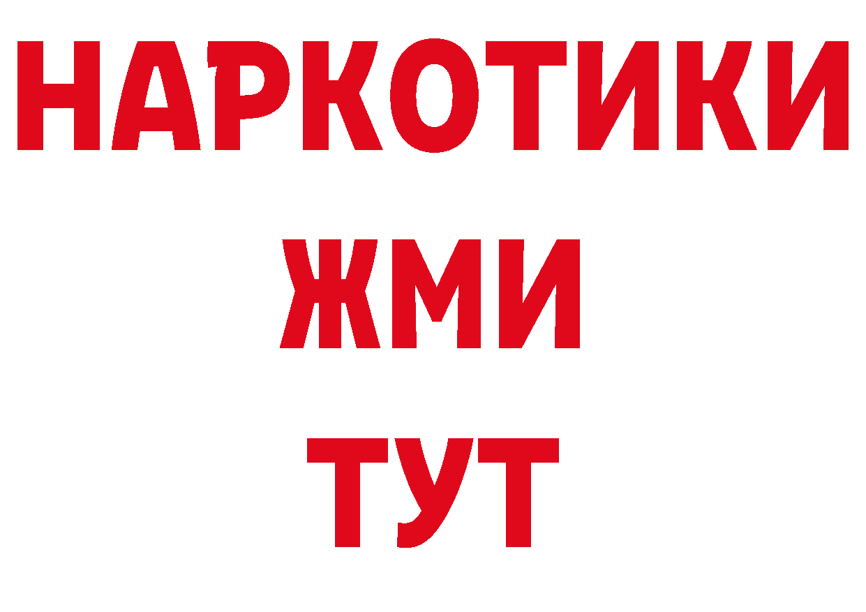 Альфа ПВП кристаллы рабочий сайт даркнет кракен Чкаловск