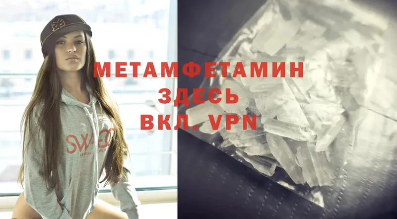 сколько стоит  Чкаловск  Метамфетамин Methamphetamine 